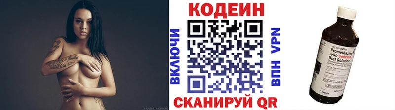 где найти   Шумерля  кракен ссылки  Кодеин напиток Lean (лин) 
