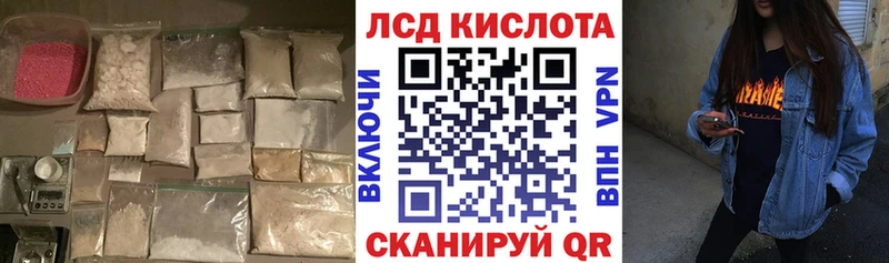 LSD-25 экстази кислота  купить наркотики цена  Шумерля 
