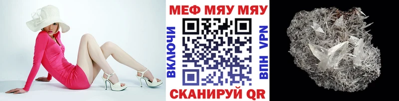 Меф mephedrone  Шумерля 