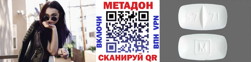 МЕТАДОН methadone  Шумерля 